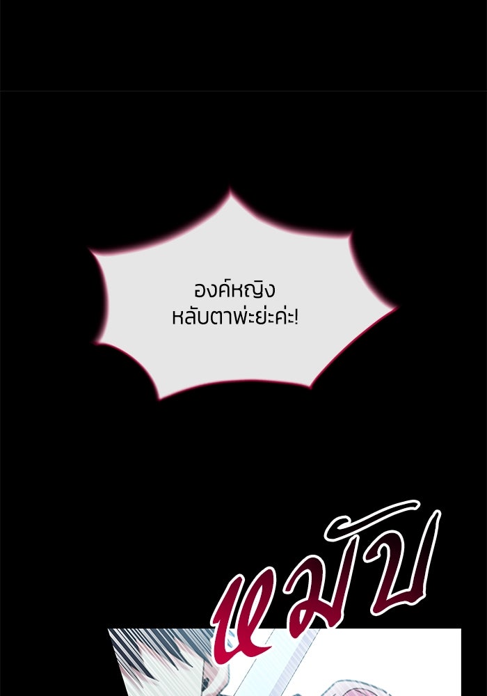 สุ่มกาชามาเป็นองค์หญิง - หน้า 11