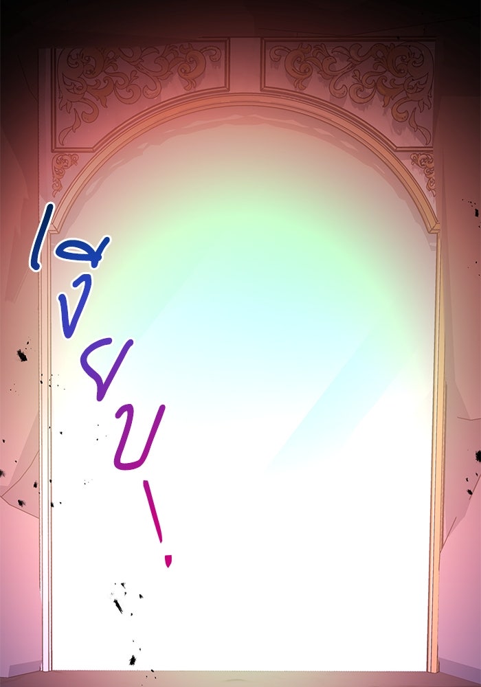 สุ่มกาชามาเป็นองค์หญิง - หน้า 115