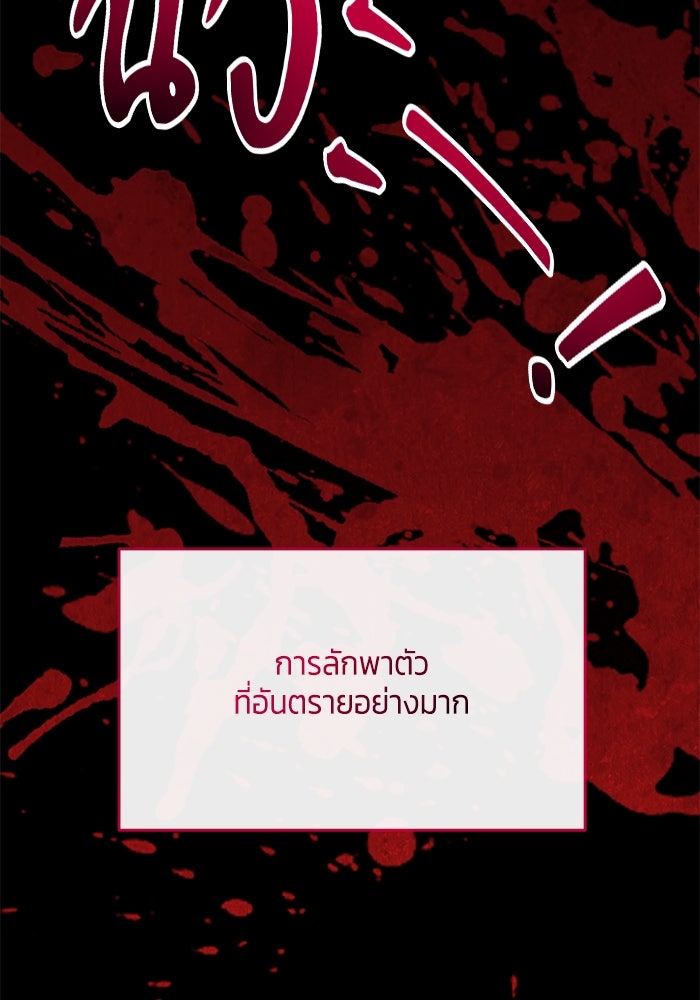 สุ่มกาชามาเป็นองค์หญิง - หน้า 13