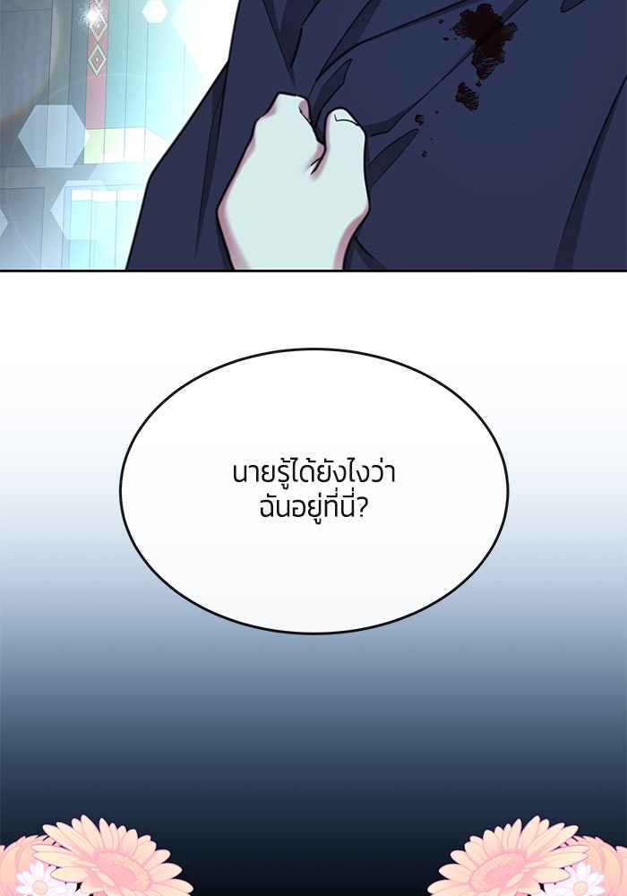 สุ่มกาชามาเป็นองค์หญิง - หน้า 16