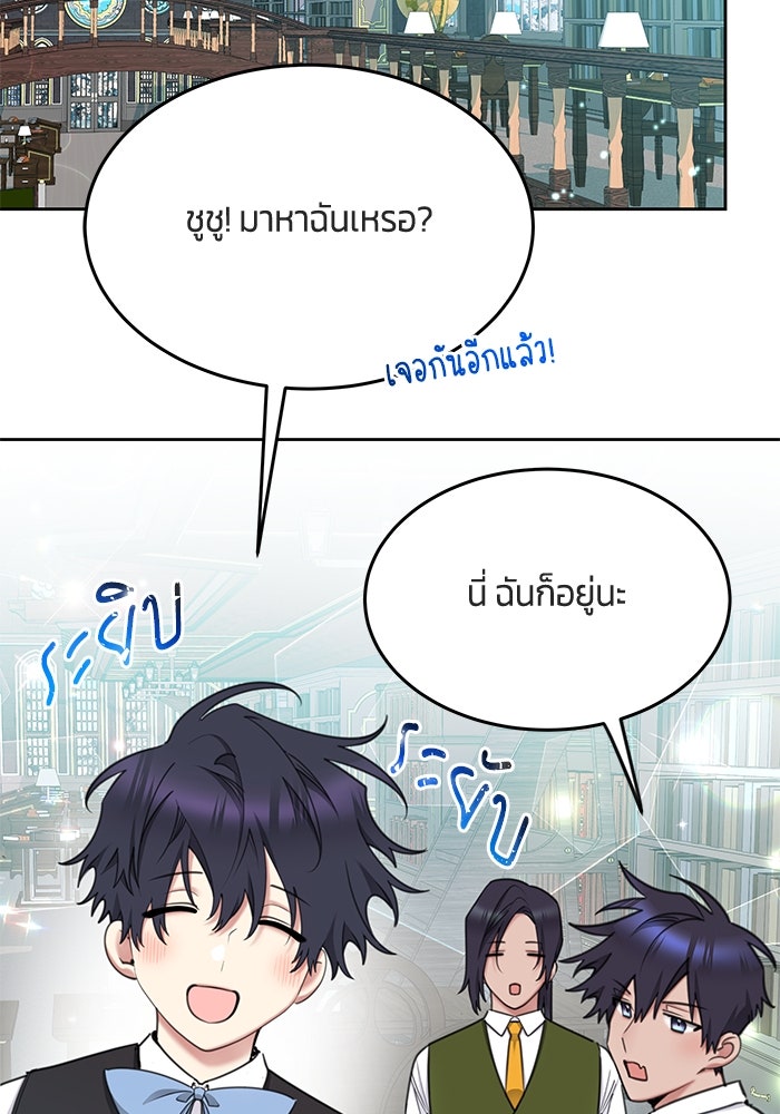 สุ่มกาชามาเป็นองค์หญิง - หน้า 25