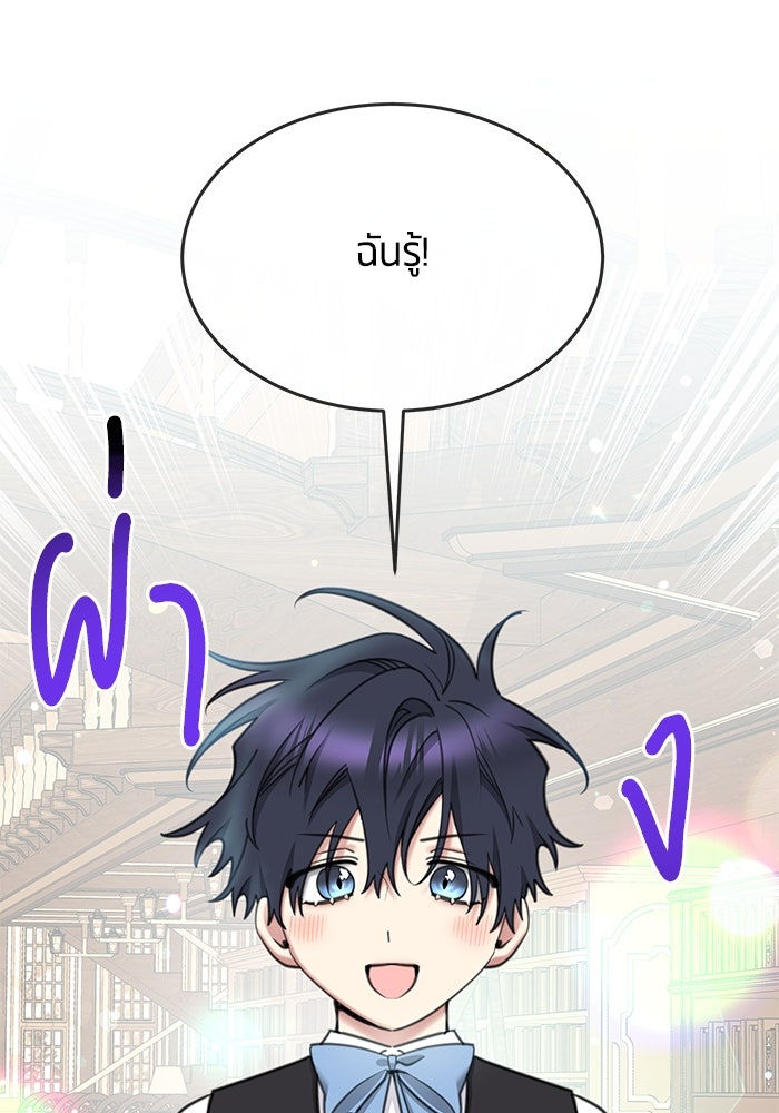สุ่มกาชามาเป็นองค์หญิง - หน้า 30