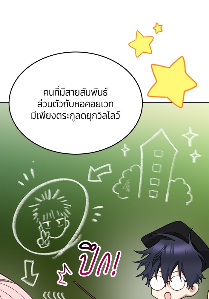 สุ่มกาชามาเป็นองค์หญิง - หน้า 32