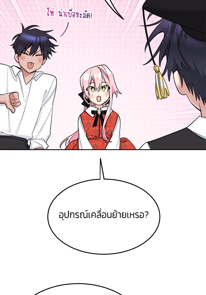 สุ่มกาชามาเป็นองค์หญิง - หน้า 34