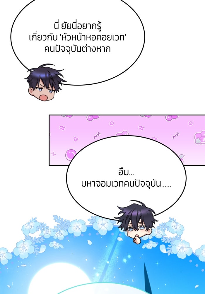 สุ่มกาชามาเป็นองค์หญิง - หน้า 35
