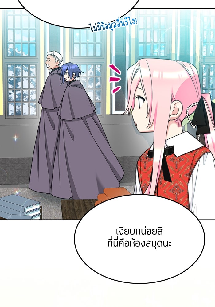 สุ่มกาชามาเป็นองค์หญิง - หน้า 38