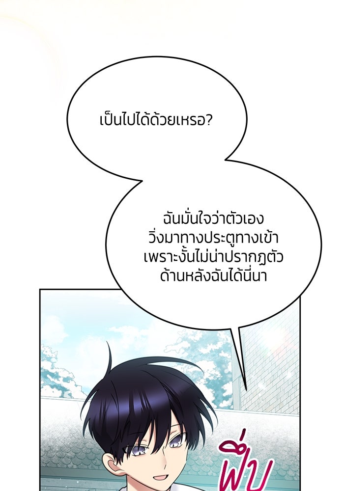 สุ่มกาชามาเป็นองค์หญิง - หน้า 5