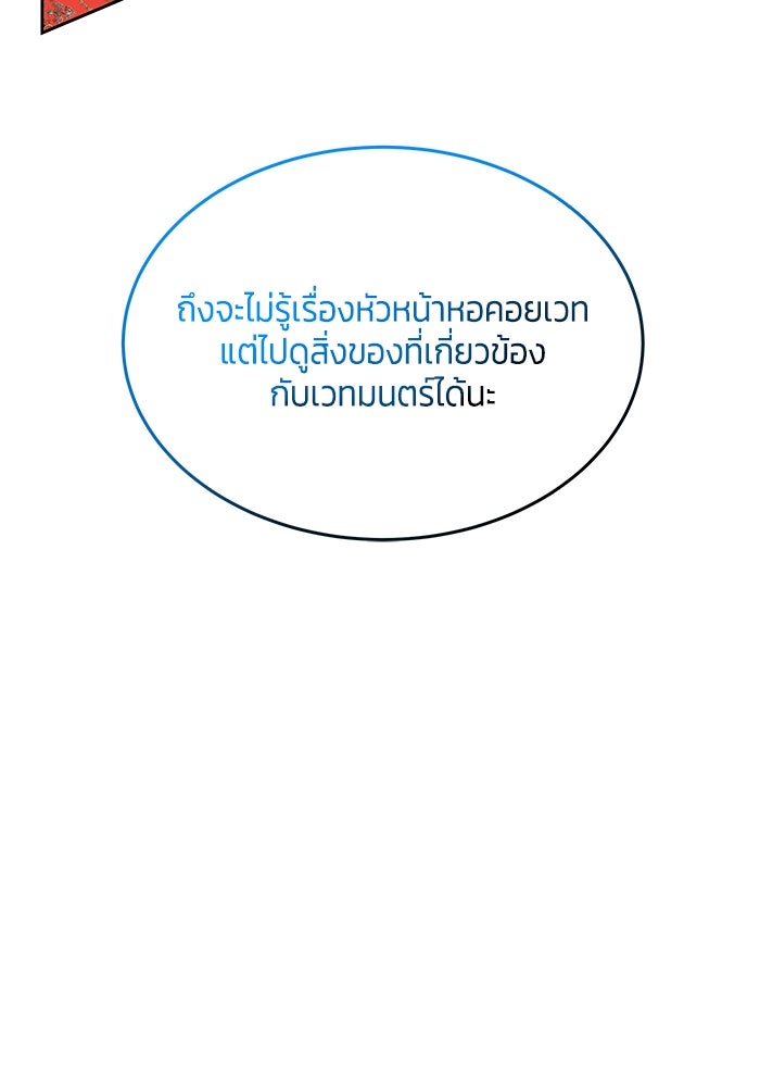 สุ่มกาชามาเป็นองค์หญิง - หน้า 52