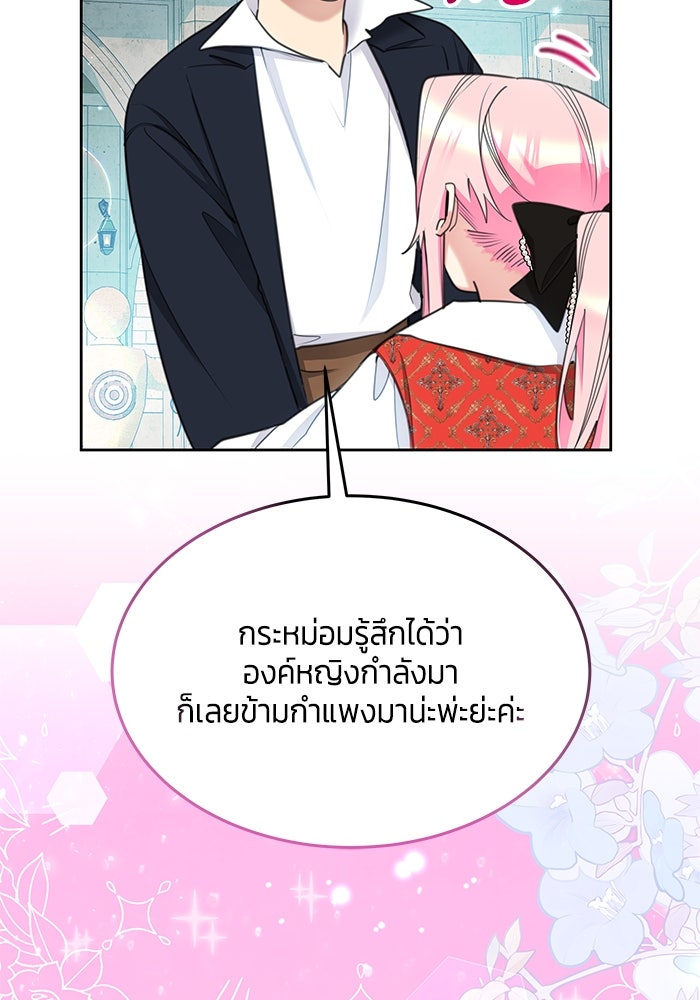 สุ่มกาชามาเป็นองค์หญิง - หน้า 6