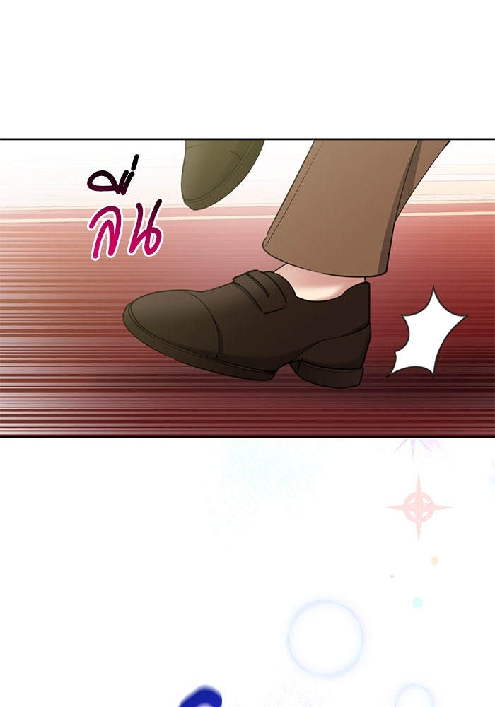 สุ่มกาชามาเป็นองค์หญิง - หน้า 63
