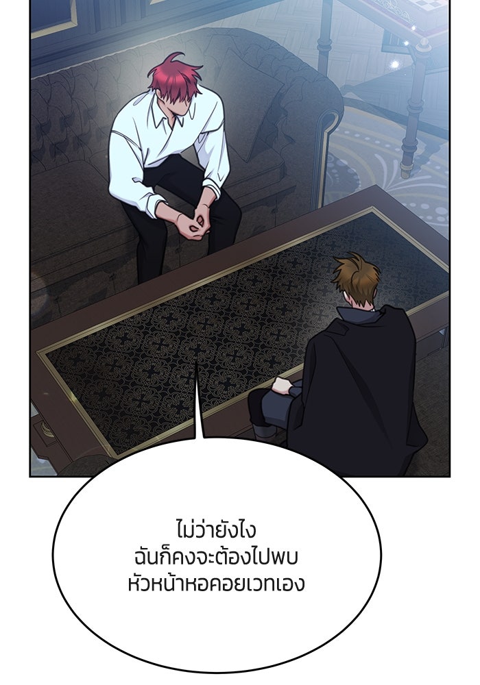 สุ่มกาชามาเป็นองค์หญิง - หน้า 73