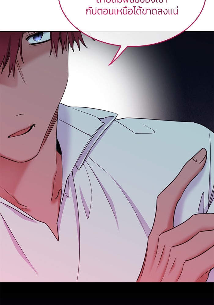 สุ่มกาชามาเป็นองค์หญิง - หน้า 81