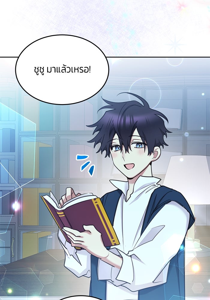 สุ่มกาชามาเป็นองค์หญิง - หน้า 84
