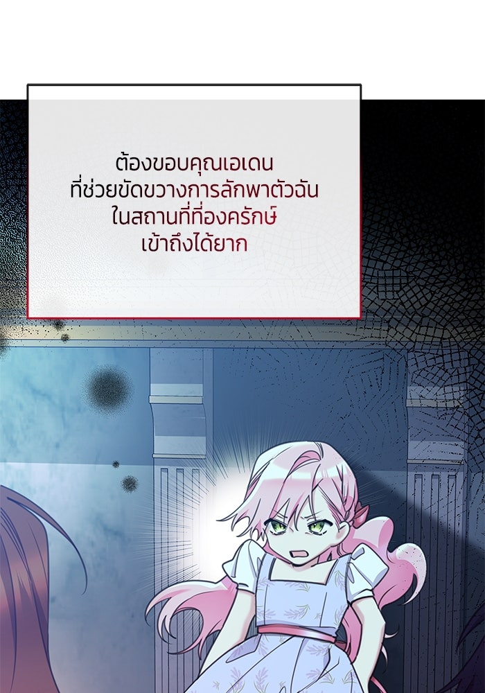 สุ่มกาชามาเป็นองค์หญิง - หน้า 9
