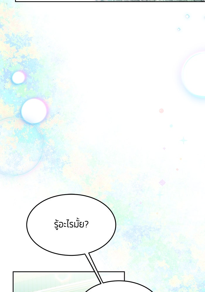 สุ่มกาชามาเป็นองค์หญิง - หน้า 5