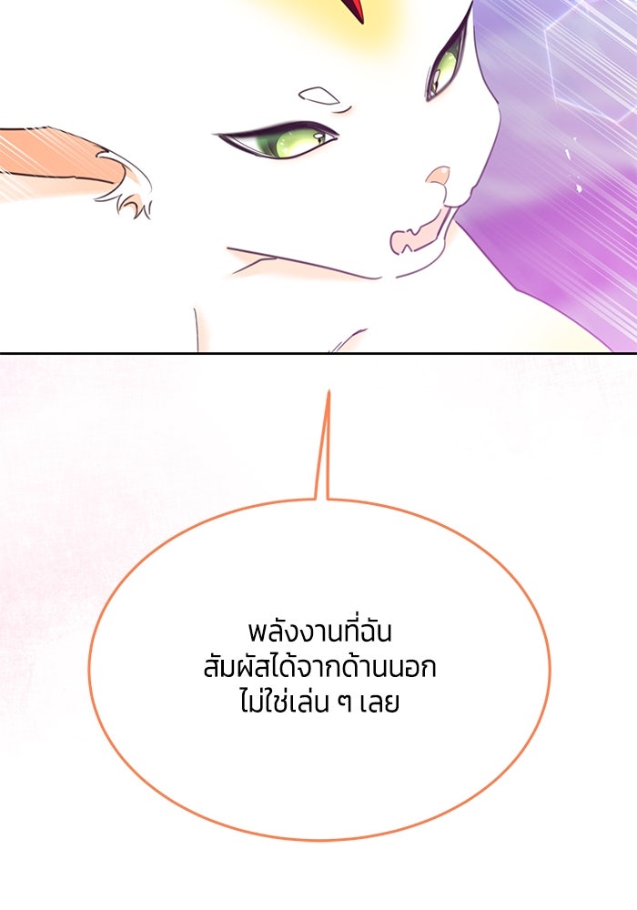 สุ่มกาชามาเป็นองค์หญิง - หน้า 73
