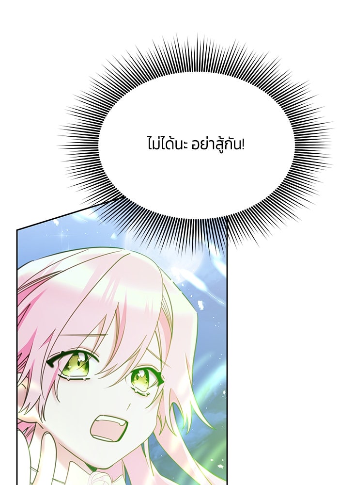 สุ่มกาชามาเป็นองค์หญิง - หน้า 4