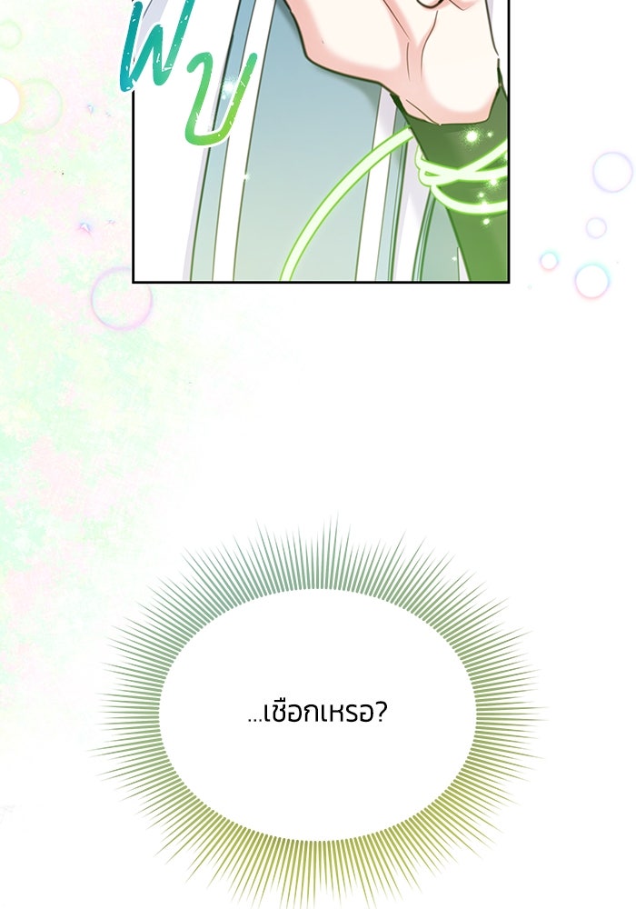 สุ่มกาชามาเป็นองค์หญิง - หน้า 2