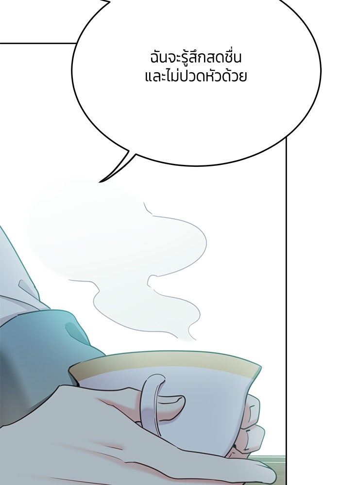 สุ่มกาชามาเป็นองค์หญิง - หน้า 39