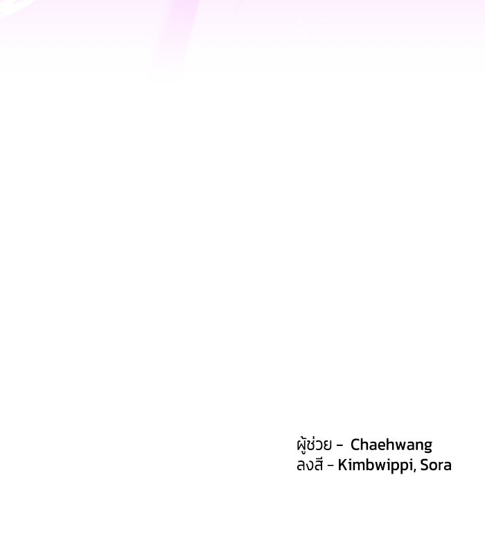 สุ่มกาชามาเป็นองค์หญิง - หน้า 116