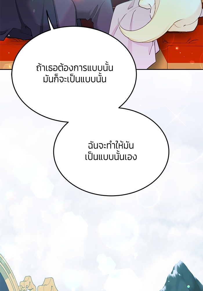 สุ่มกาชามาเป็นองค์หญิง - หน้า 2