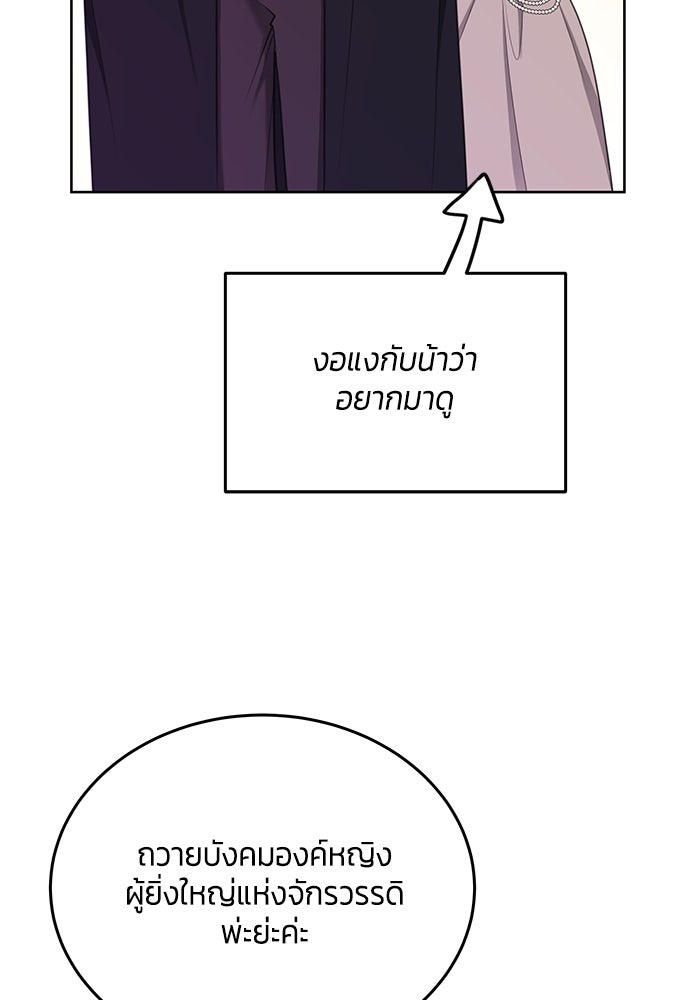 สุ่มกาชามาเป็นองค์หญิง - หน้า 29