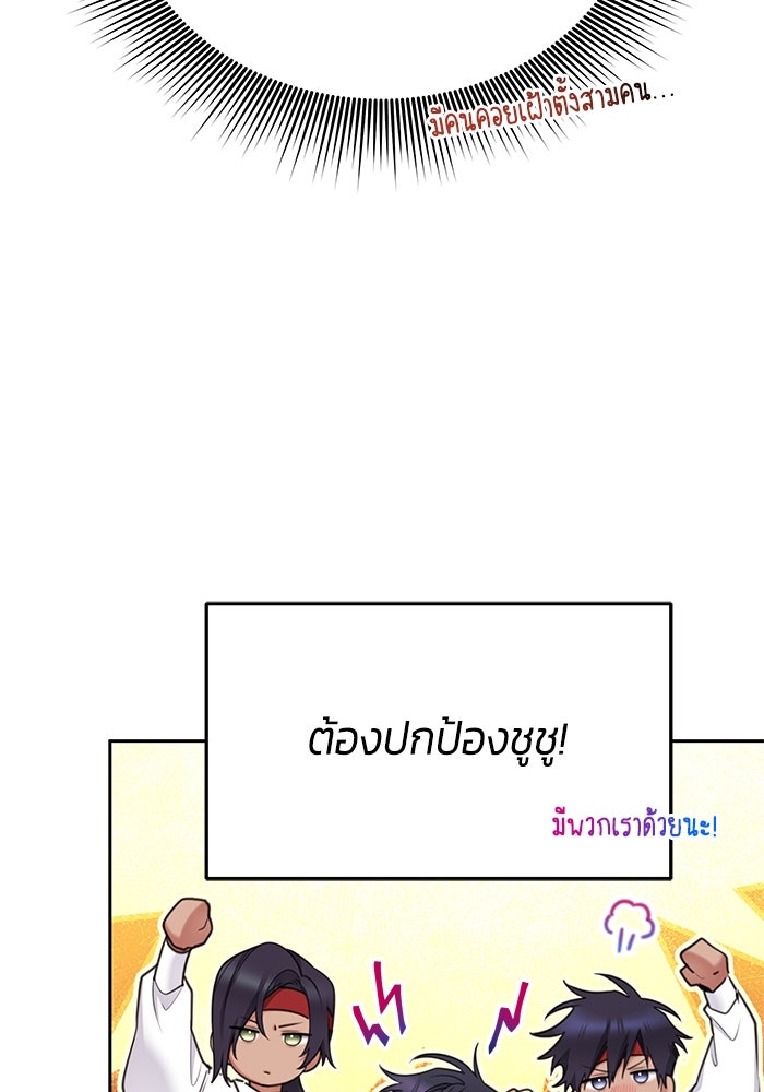 สุ่มกาชามาเป็นองค์หญิง - หน้า 110