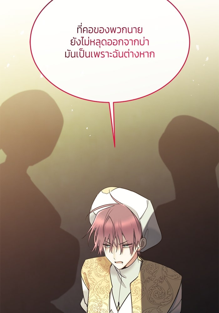 สุ่มกาชามาเป็นองค์หญิง - หน้า 16