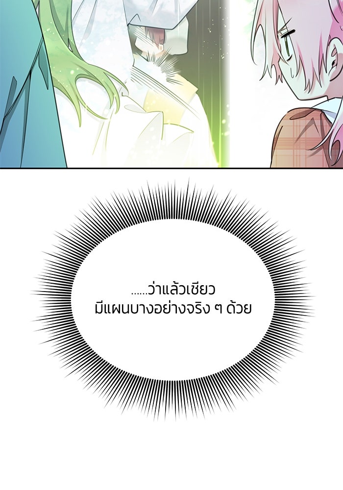 สุ่มกาชามาเป็นองค์หญิง - หน้า 19