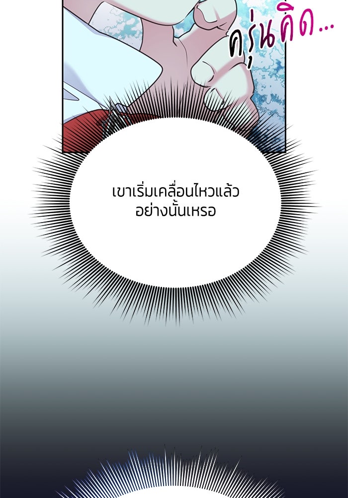 สุ่มกาชามาเป็นองค์หญิง - หน้า 33