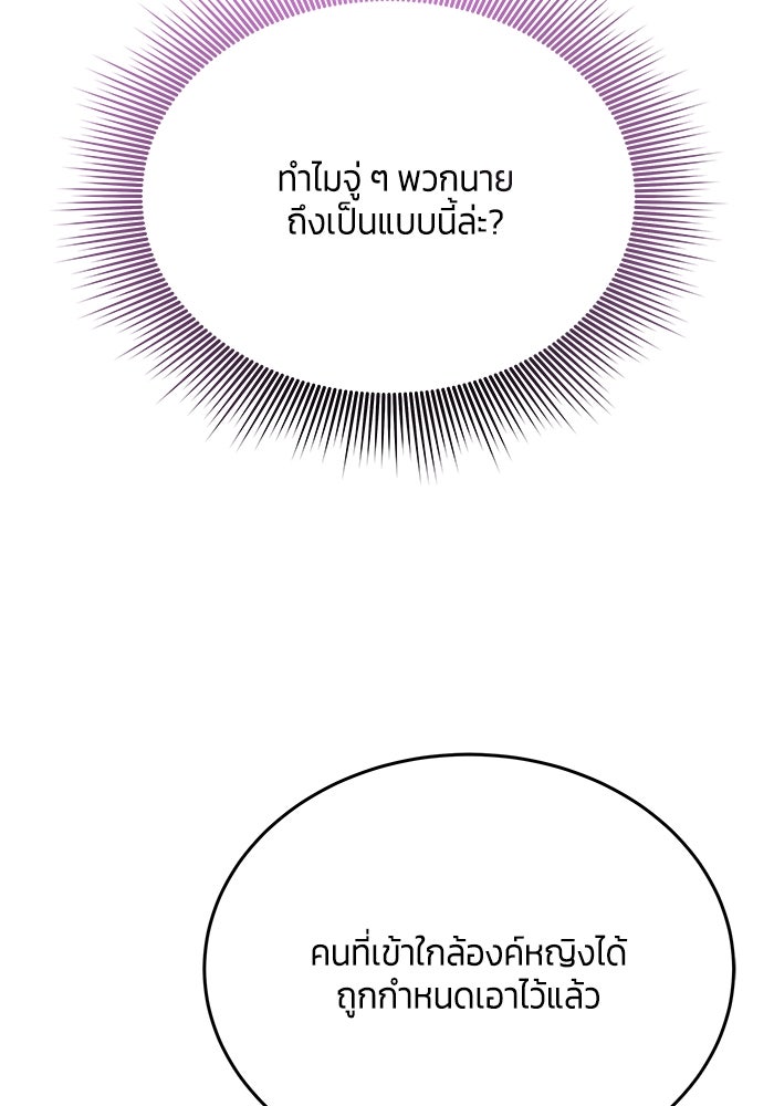 สุ่มกาชามาเป็นองค์หญิง - หน้า 4