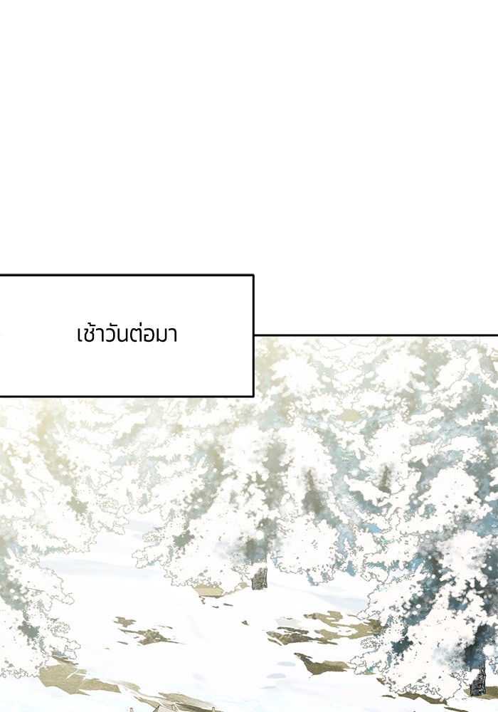 สุ่มกาชามาเป็นองค์หญิง - หน้า 41