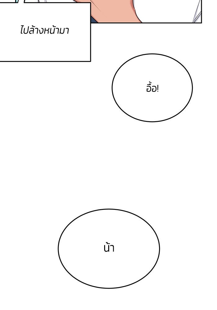 สุ่มกาชามาเป็นองค์หญิง - หน้า 44