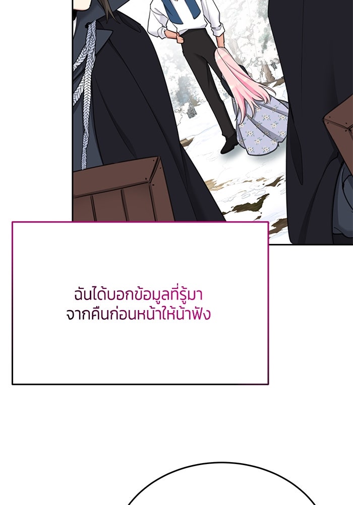 สุ่มกาชามาเป็นองค์หญิง - หน้า 47