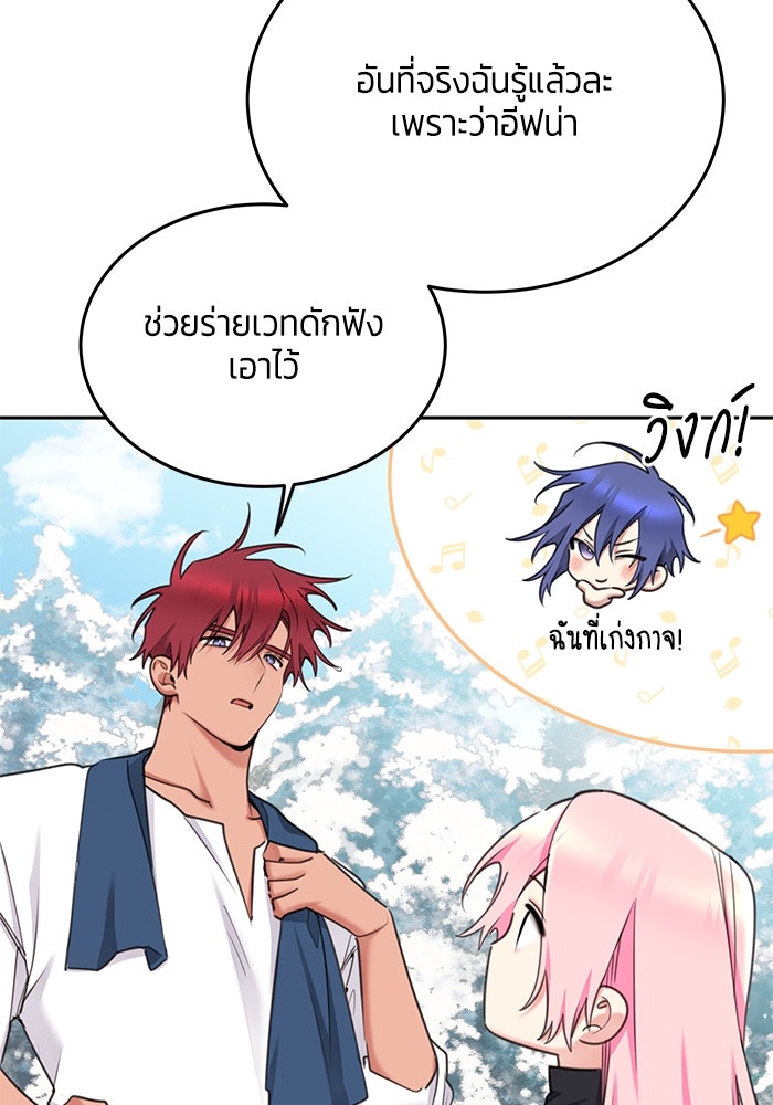 สุ่มกาชามาเป็นองค์หญิง - หน้า 48