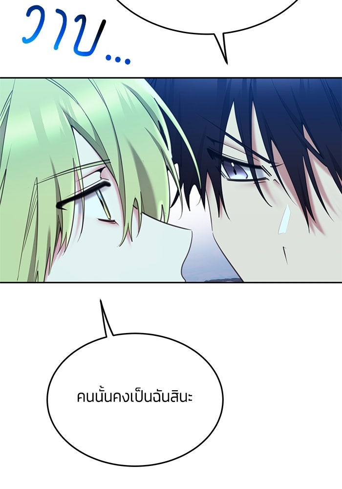 สุ่มกาชามาเป็นองค์หญิง - หน้า 5