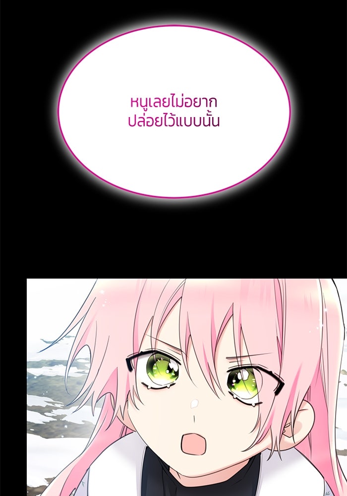 สุ่มกาชามาเป็นองค์หญิง - หน้า 63
