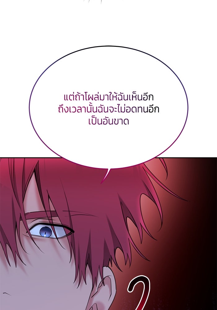 สุ่มกาชามาเป็นองค์หญิง - หน้า 68
