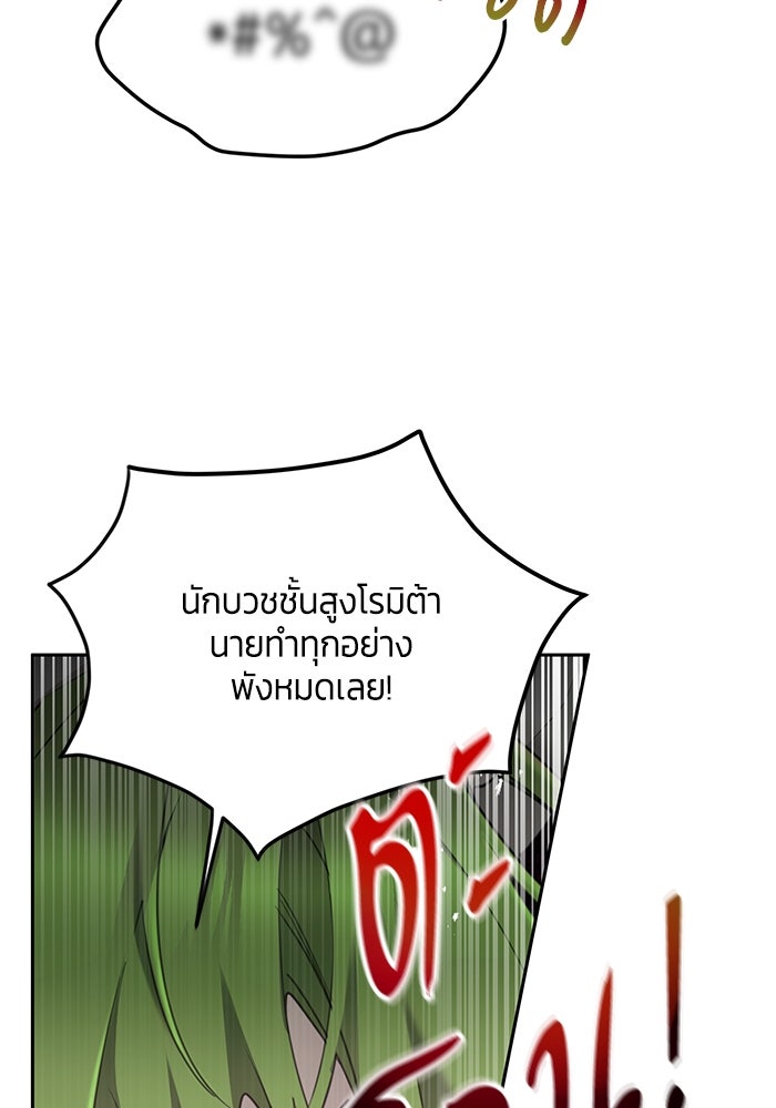สุ่มกาชามาเป็นองค์หญิง - หน้า 7