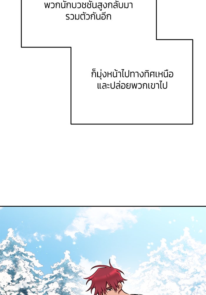 สุ่มกาชามาเป็นองค์หญิง - หน้า 72