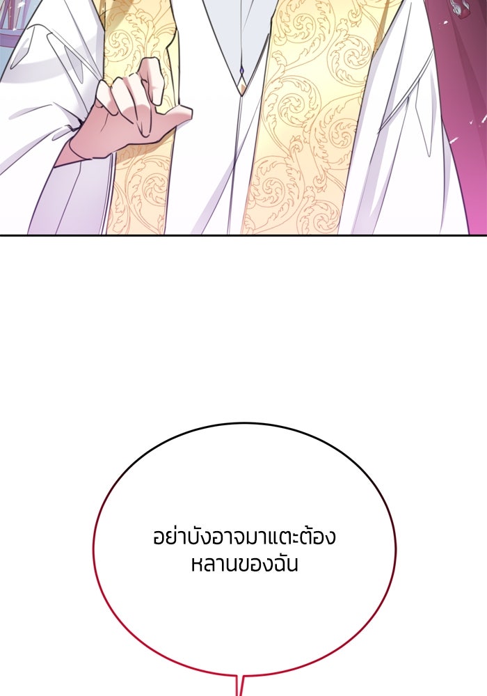 สุ่มกาชามาเป็นองค์หญิง - หน้า 2
