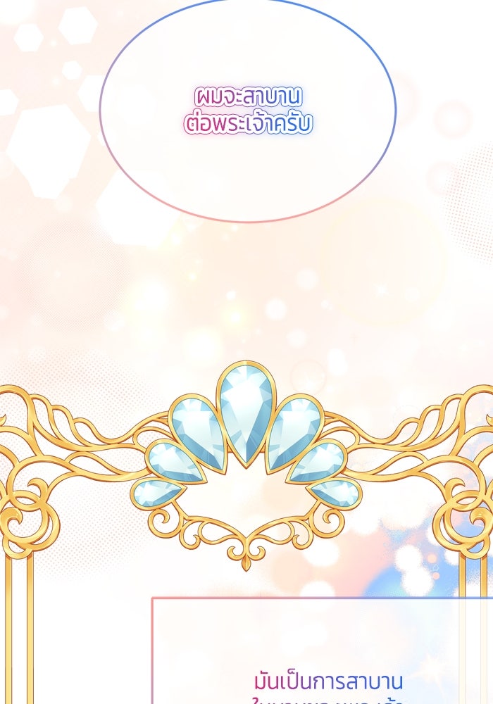 สุ่มกาชามาเป็นองค์หญิง - หน้า 21