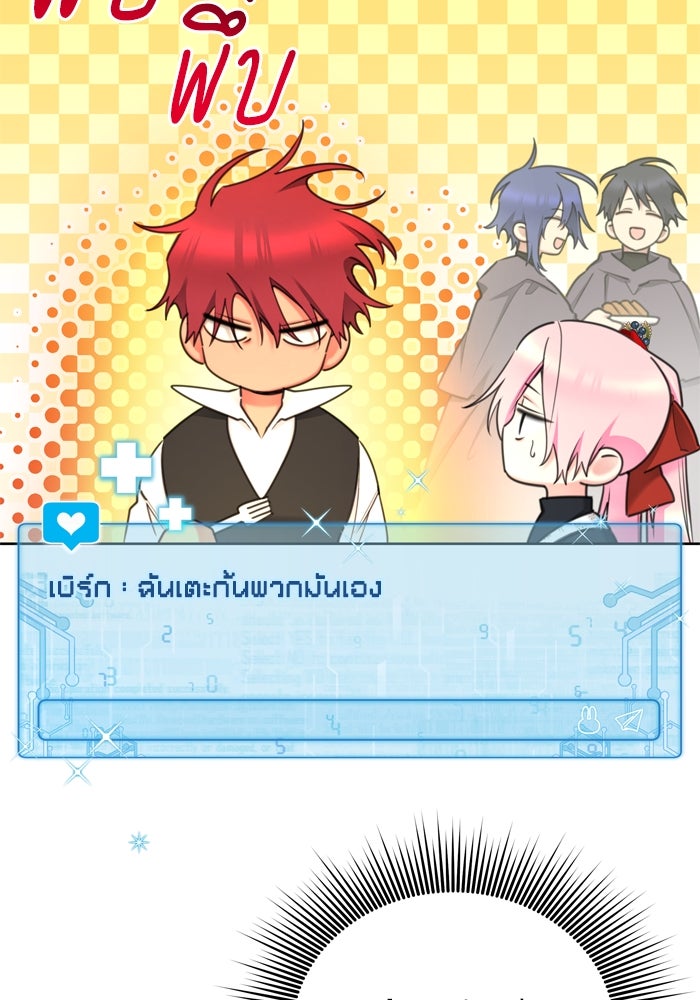 สุ่มกาชามาเป็นองค์หญิง - หน้า 40