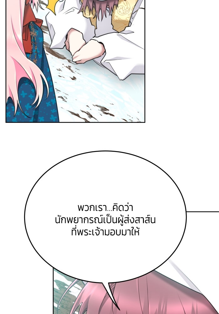 สุ่มกาชามาเป็นองค์หญิง - หน้า 6