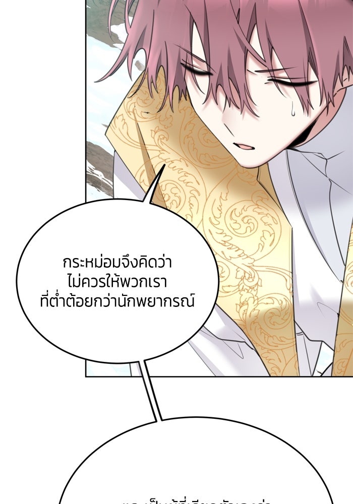 สุ่มกาชามาเป็นองค์หญิง - หน้า 7