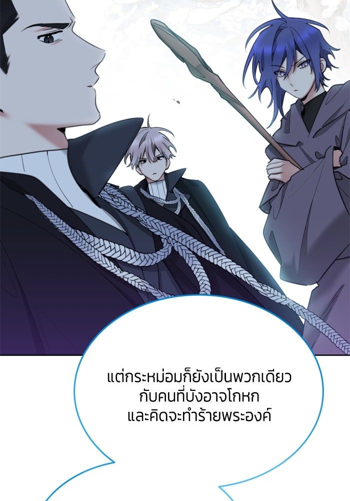 สุ่มกาชามาเป็นองค์หญิง - หน้า 9