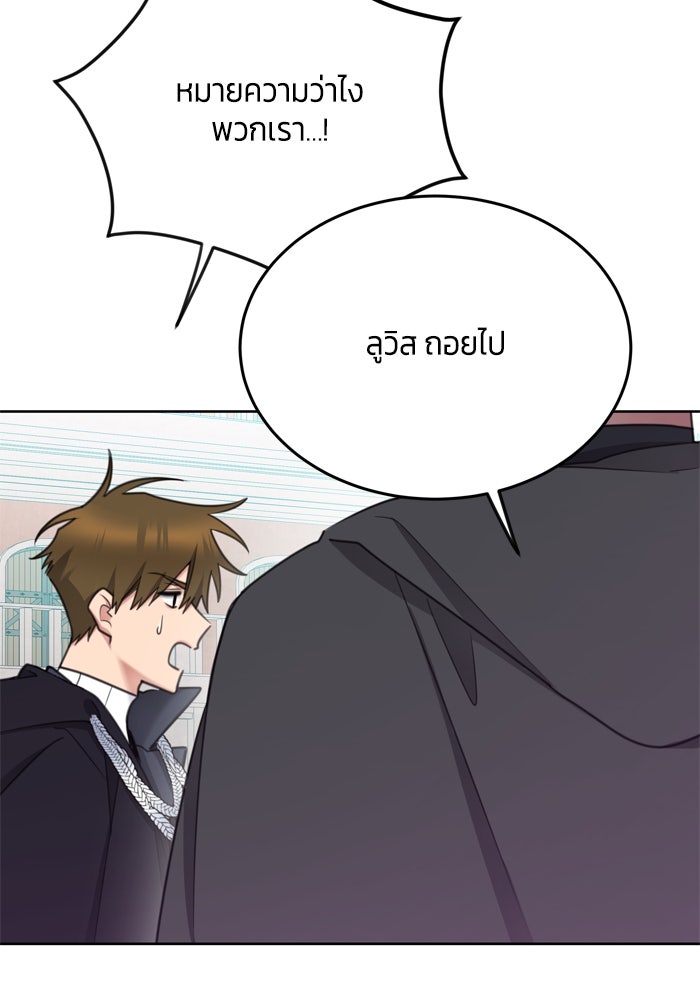 สุ่มกาชามาเป็นองค์หญิง - หน้า 95