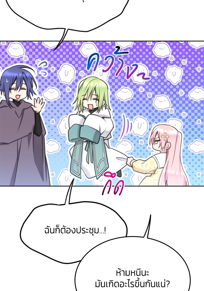 สุ่มกาชามาเป็นองค์หญิง - หน้า 22