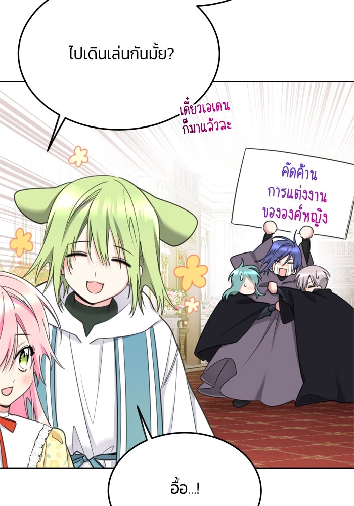 สุ่มกาชามาเป็นองค์หญิง - หน้า 52