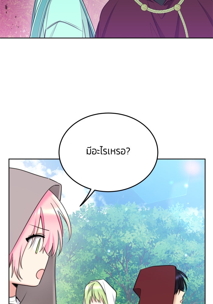 สุ่มกาชามาเป็นองค์หญิง - หน้า 85